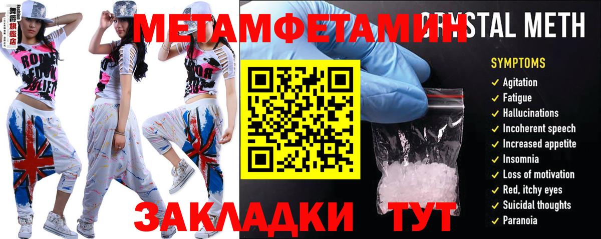 Амфетамин Premium  Amphetamine  Муравленко  Вход с VPN 
