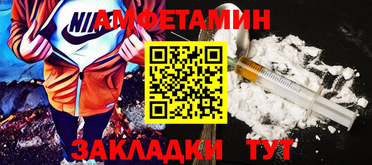 АМФ Розовый Муравленко
