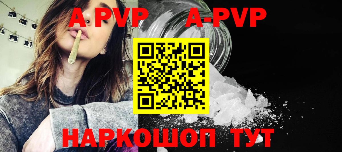 A-PVP  Alpha-PVP Crystall  Муравленко  Вход с VPN  Alpha-PVP мука  где можно купить наркотик  Alpha PVP VHQ 
