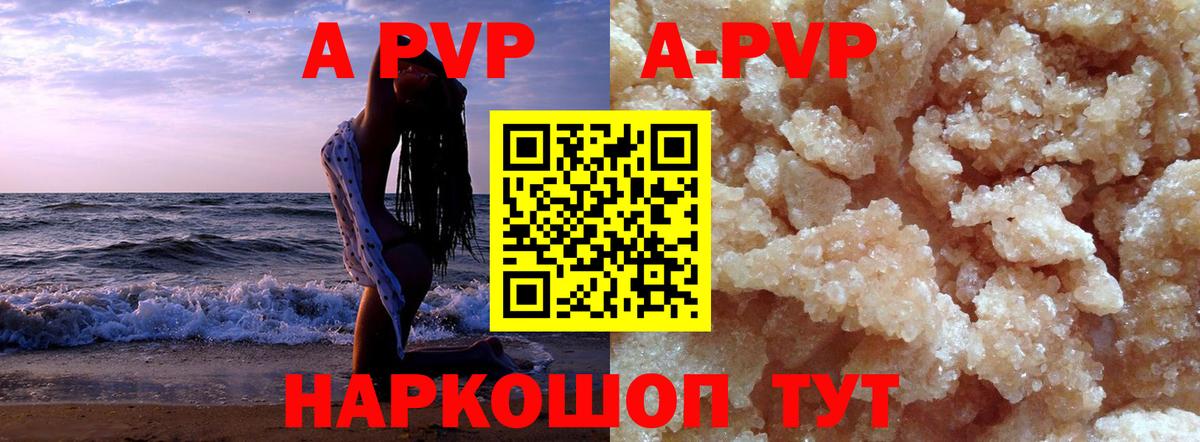 Alpha PVP СК КРИС Муравленко