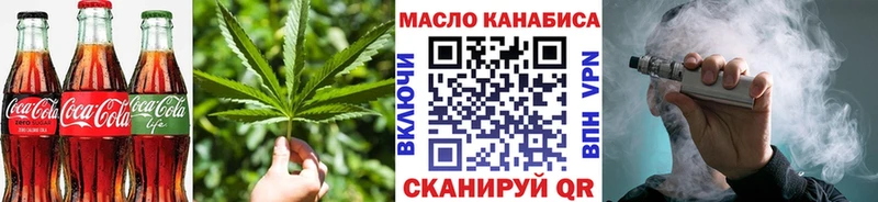 Еда ТГК марихуана  Муравленко 
