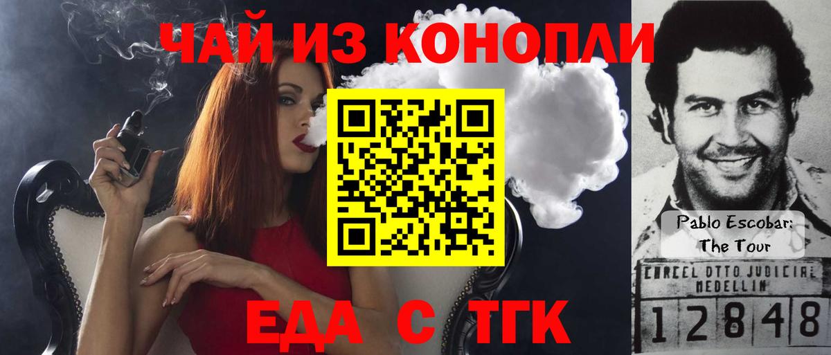 Муравленко  Печенье с ТГК марихуана  Вход с VPN 