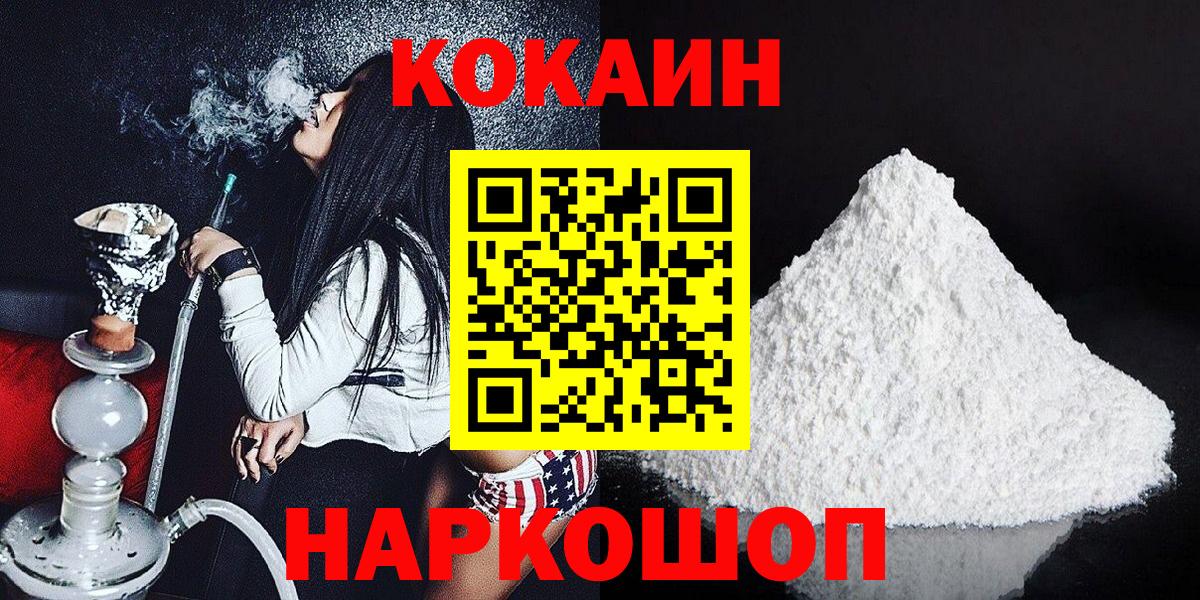 Cocaine  COCAIN Боливия  Муравленко  Вход с VPN  Cocaine 97% 