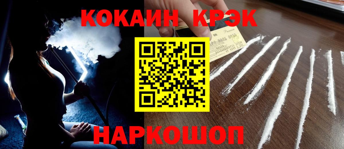 Cocaine 97% Муравленко