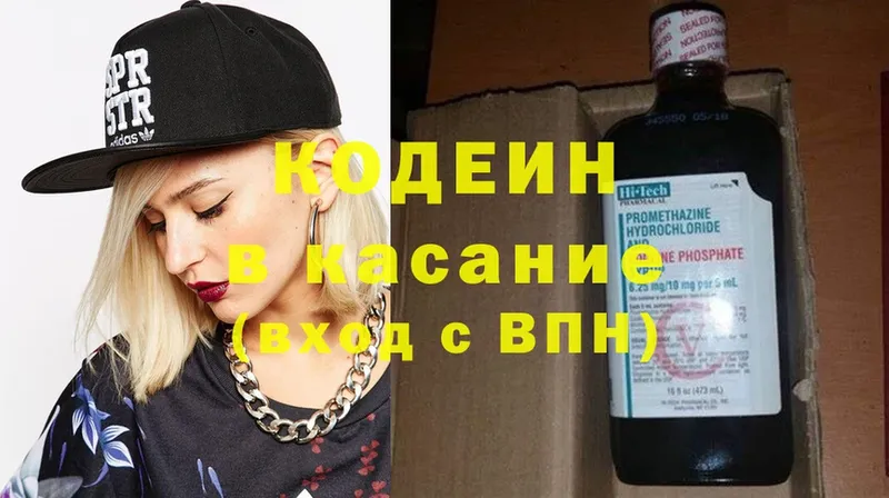 Codein Purple Drank  Муравленко 