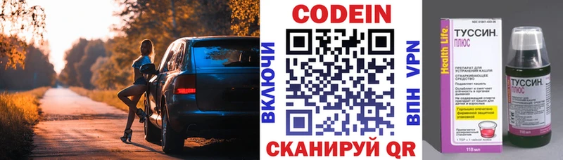 Кодеиновый сироп Lean напиток Lean (лин)  mega вход  Муравленко  купить наркотик 