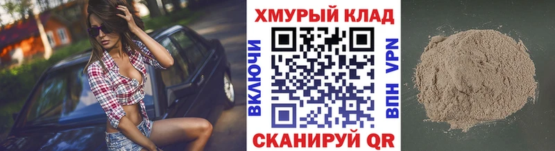 ГЕРОИН Heroin  купить наркоту  гидра ссылки  Муравленко 