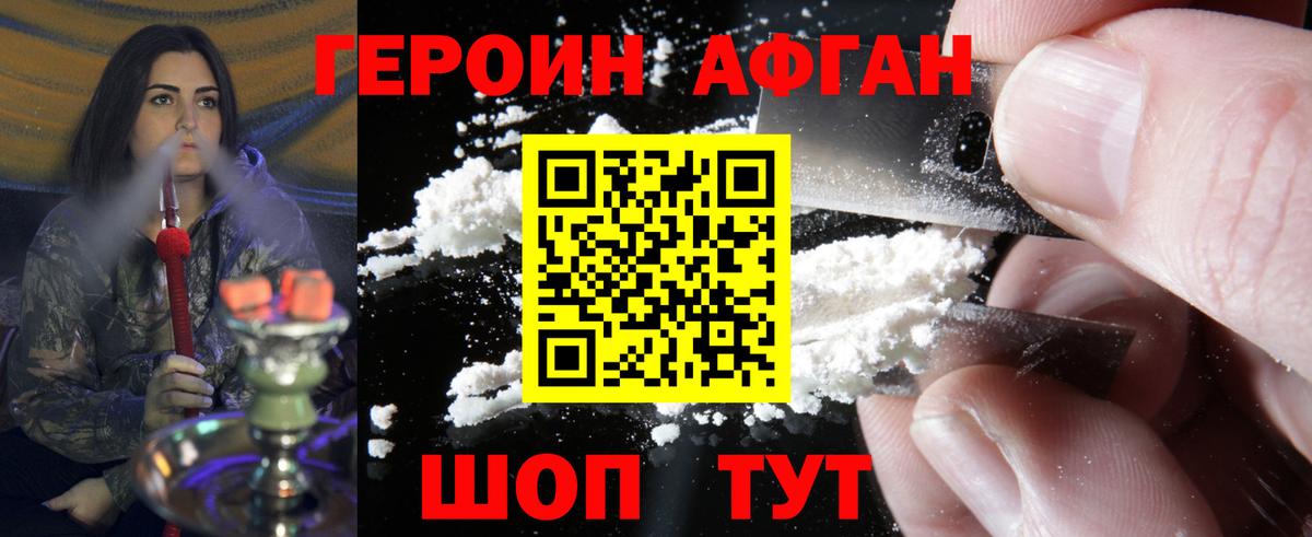 Героин  Вход с VPN  Муравленко  Героин VHQ 