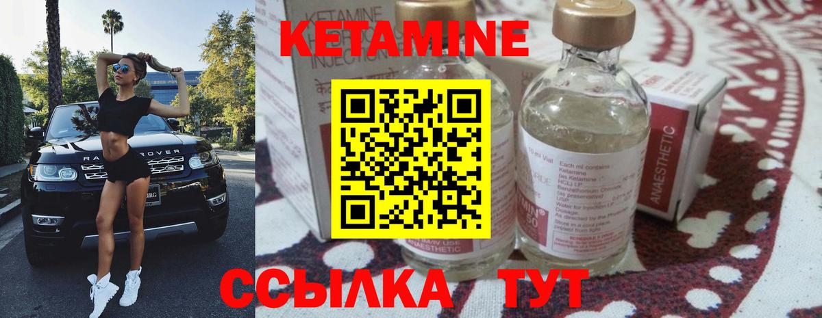Муравленко  КЕТАМИН VHQ  гидра вход  Вход с VPN 