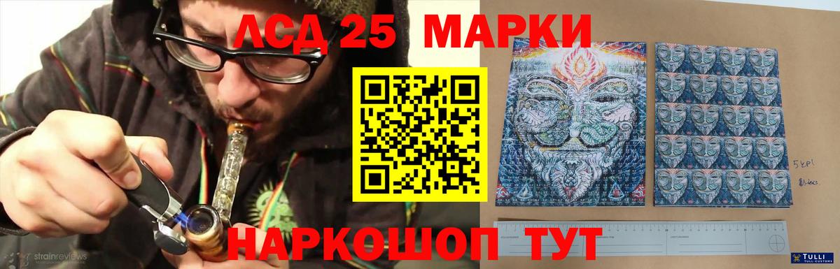 ЛСД экстази кислота  ЛСД экстази ecstasy  LSD-25 экстази  Вход с VPN  Муравленко 