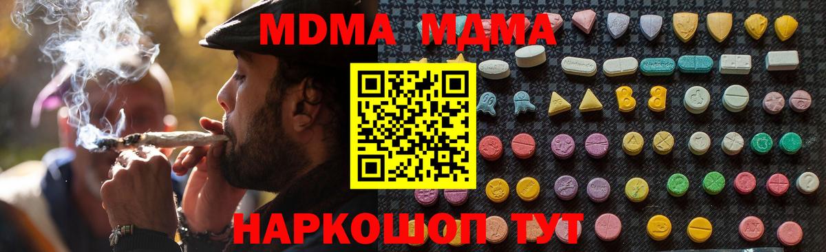MDMA кристаллы  MDMA  Муравленко  MDMA crystal  Вход с VPN 
