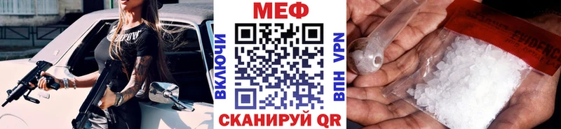 МЯУ-МЯУ VHQ  Муравленко 