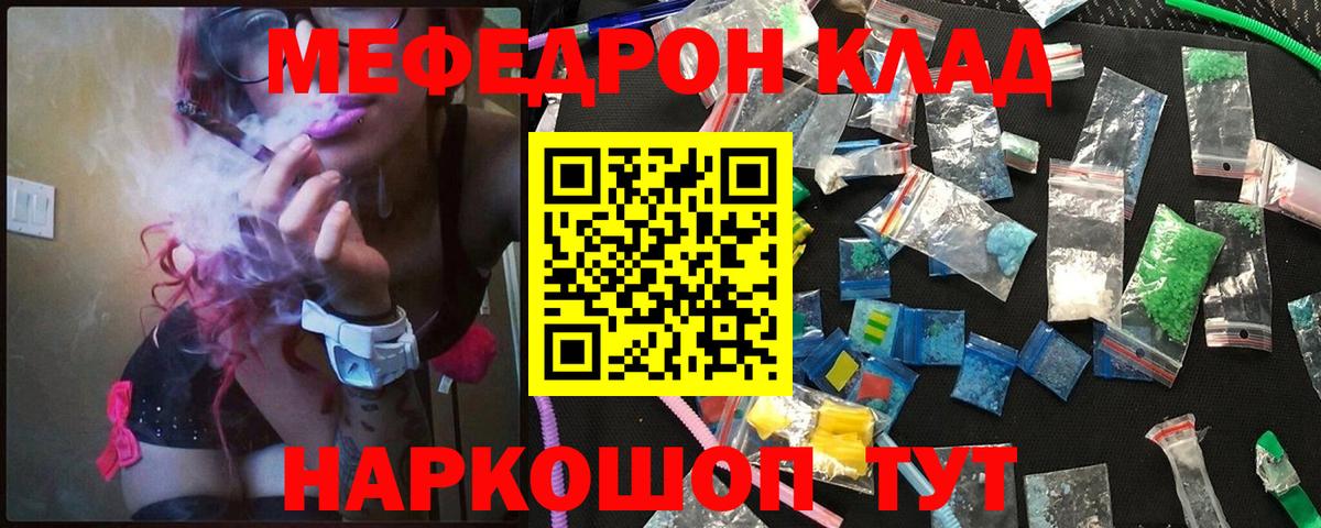Муравленко  Мефедрон 4 MMC  МЯУ-МЯУ VHQ  Мефедрон  Вход с VPN 