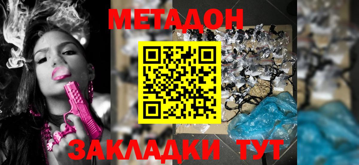 Муравленко  Метадон кристалл  Метадон мёд  Вход с VPN 