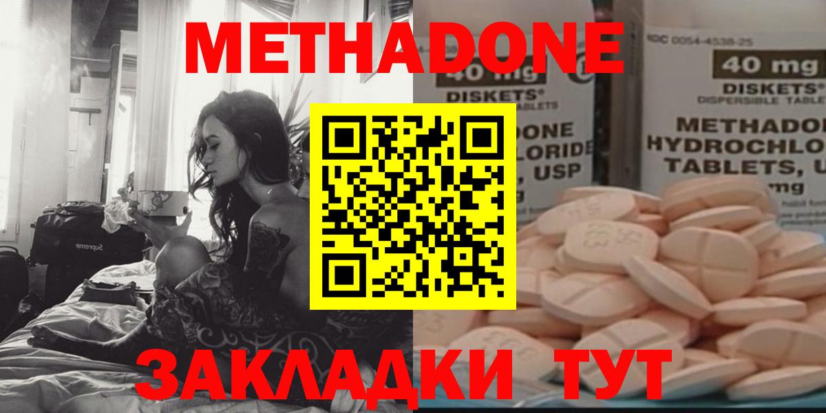 Мефедрон Муравленко