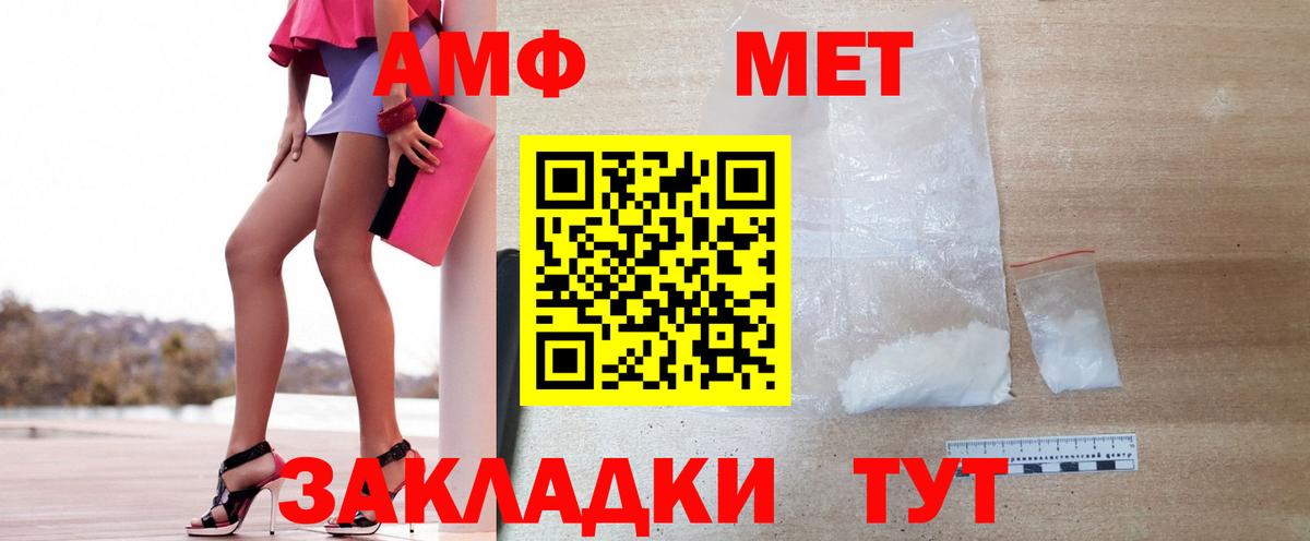 Метамфетамин пудра  Метамфетамин пудра  Вход с VPN  Муравленко 
