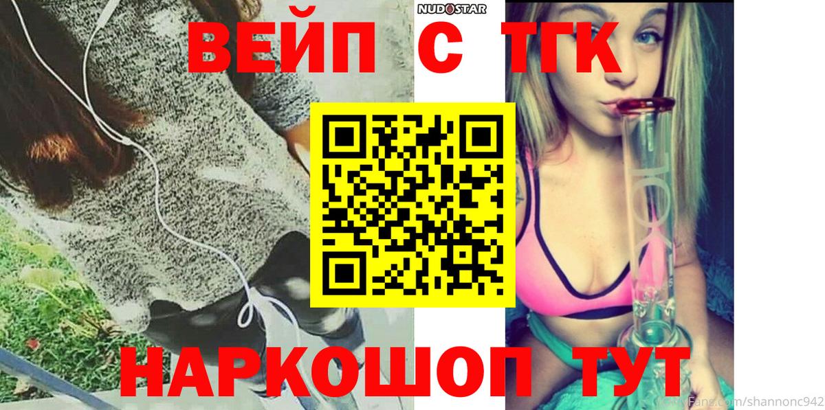 купить наркотики цена  ТГК вейп  Вход с VPN  ТГК THC oil  Муравленко 