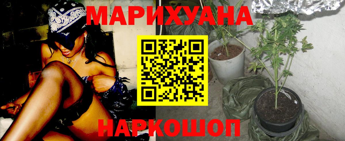 МАРИХУАНА Amnesia Муравленко